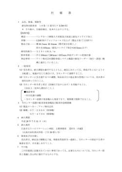 仕様書磁気特注駐車券
