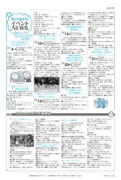 朗読フェスティバル in 西東京市民会館 DV被害者のための 自立支援