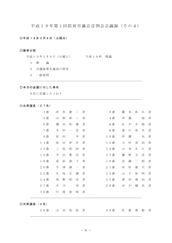 一般質問3月6日 [PDFファイル／555KB] - 防府市
