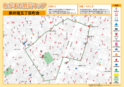 新井宿五丁目町会（PDF：4583KB）