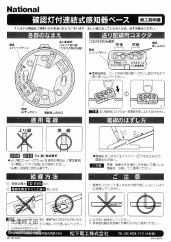 送り配線用 コネクタ取付部 ~ ”~~ (コネクタ取付状態) ~ Cu(銅)単線専用