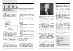 資料：車体NEWS,2006年冬号（PDF） - 日本自動車車体工業会