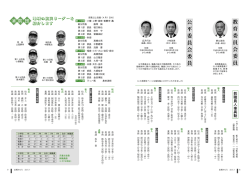 P8～9 教育委員会・教職員・消防団ほか紹介（288 KB）