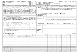 2006-10-00-147446.pdf - 秋田県