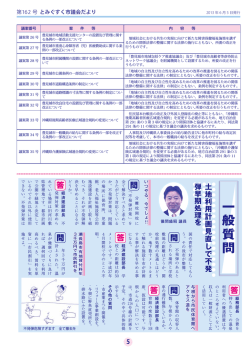 一 般 質 問 - 豊見城市