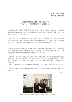 株式会社山梨中央銀行（頭取 澤  敏久）は、平成 22 年 11 月、