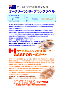 ［PDF］カナダ産
