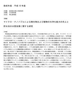 神山恵理奈（岐阜県生物工学研究所）