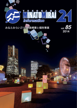 PDF形式,6.62MB - 横浜市