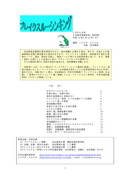 ブレイクスルー思考 - 末広繁和