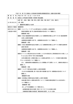 PDFファイルを表示 (22KB) - 天神会古賀病院グループ