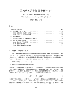 講義ノート