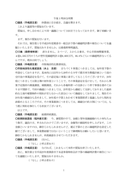 議案質疑・委員会付託 - 朝倉市