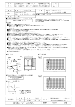 タ一 フィ レ ドンPS/ー5。N 表面 シリコンアクリル樹脂クリア塗装 フ ィ ル