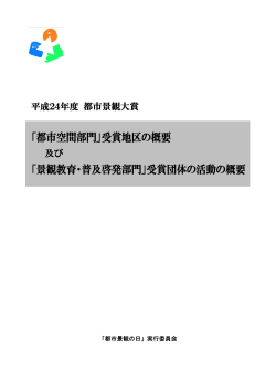 大賞抜粋PDF - 自由が丘南口商店会ホームページ