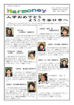 PDFは ここをクリック - 相模原市立谷口中学校