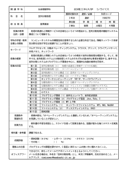 並列分散処理 - 前橋工科大学