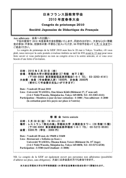 プログラム, Programme du Congr&egrave;s de printemps 2010