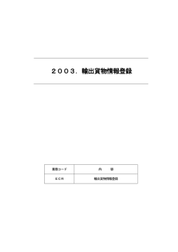 概要(187KBytes)
