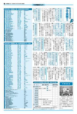 3面（PDF：417KB） - 千葉県