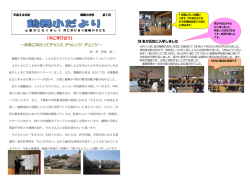 4月号 - 市原市教育情報ネットワーク