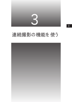 E-100RS 取扱説明書