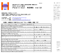 Festival NEWS vol,8 - 法政大学アカデミー合唱団OB会