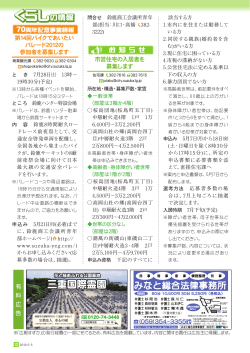 12～19ページ〔PDF/2020KB〕 - 鈴鹿市
