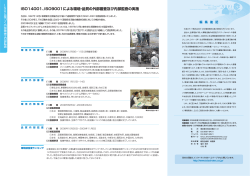 P.27 - 大成ロテック