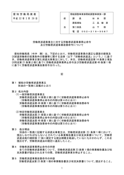 労働者派遣事業主に対する労働者派遣事業停止命令 及び労働者派遣