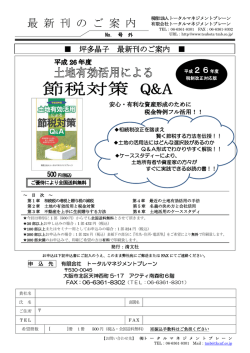 詳細情報 - 税理士法人トータルマネージメントブレーン