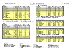 SAILING SCHEDULE SAILING SCHEDULE - 株式会社大森廻漕店