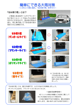 （平成25年11月）(pdf 594kb) - 名古屋市上下水道局