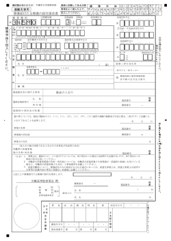 （OCR様式）療養給付たる療養の給付請求書＿通勤災害用