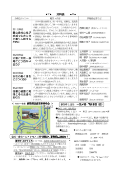 分科会 - 北京JAC