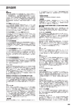 語句説明 - 環境省