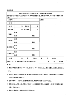 所在地  畳日置図 名称 - 佐賀市