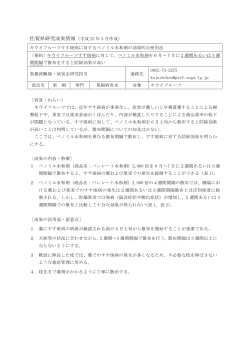 キウイフルーツすす斑病に対するベノミル水和剤の効果的な使用  - 佐賀県