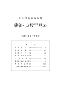 内容見本PDF - 中和印刷