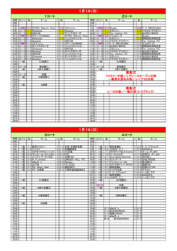 一般Aブロック6訂正版・PDF - 北海道サッカー協会