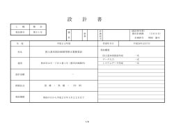 設 計 書 - 秋田市