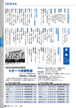 講座・教室 2、募集 1 - 西条市