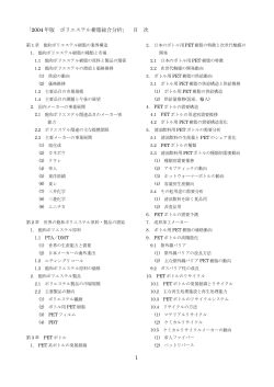 目次一覧PDF