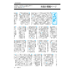市民の情報ページ - 狭山市