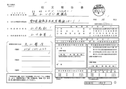 丸山しげじ後援会