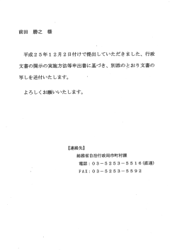 H25-11-27 総行市第144号開示 佐賀県武雄市の合併特例事業