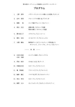 プログラム