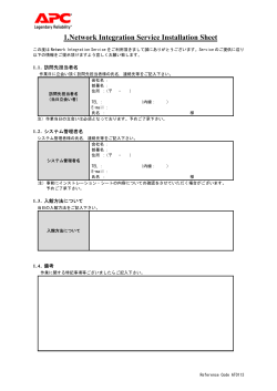 PowerChute plus インストレーション･シート - PDF ファイル (ni_pc  - APC