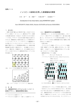 PDF（PDF：384KB） - 東京都立産業技術研究センター