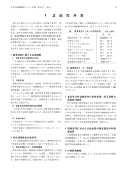 概 況 [PDFファイル／823KB] - 宮城県